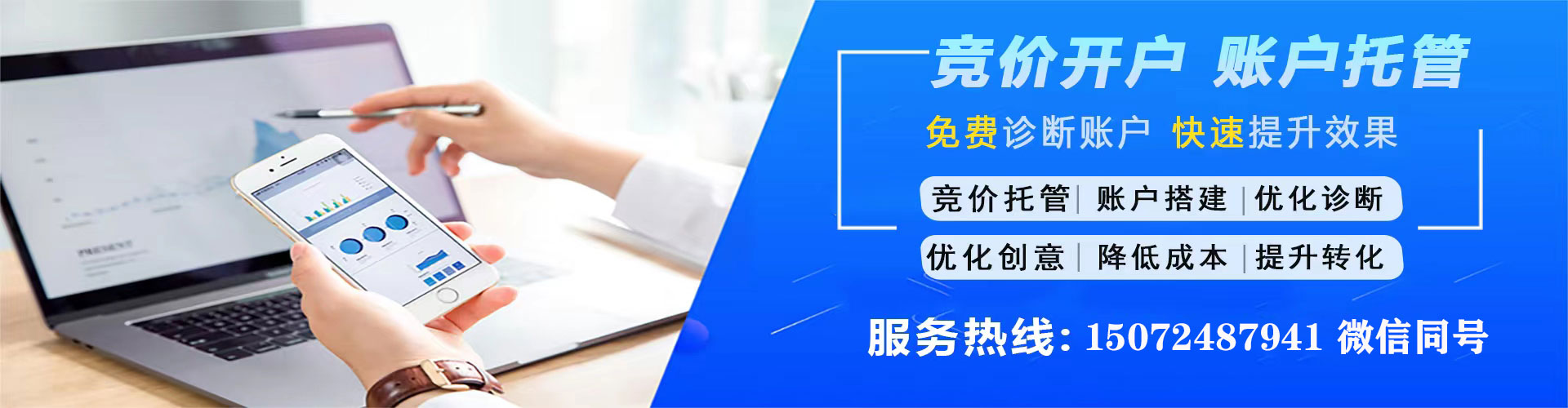 庆云谷歌竞价