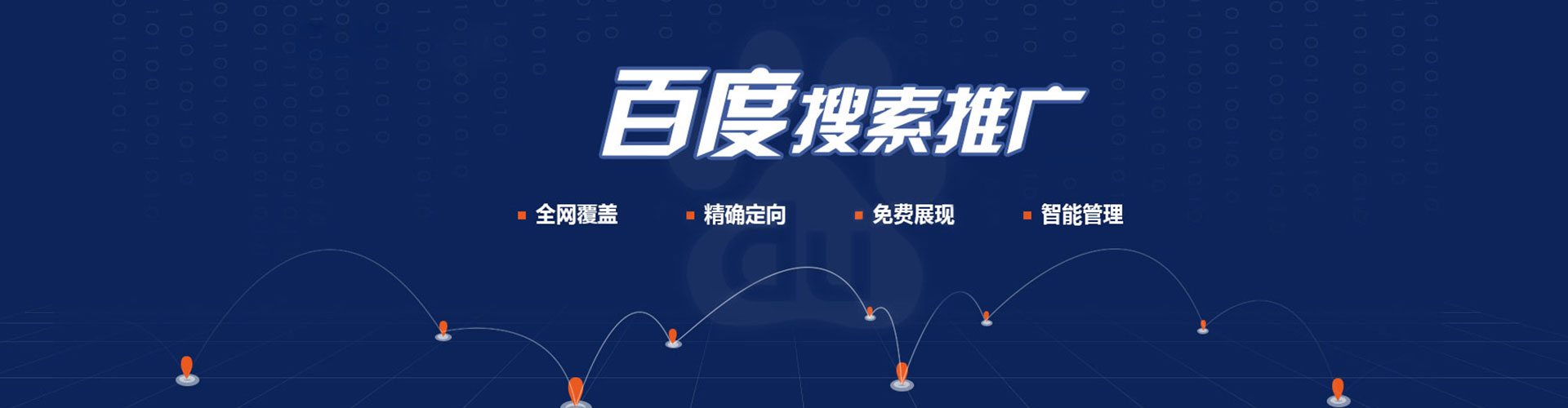 庆云百度推广优化